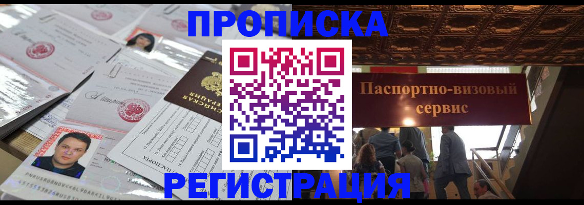 прописка гарантия в Тамбове