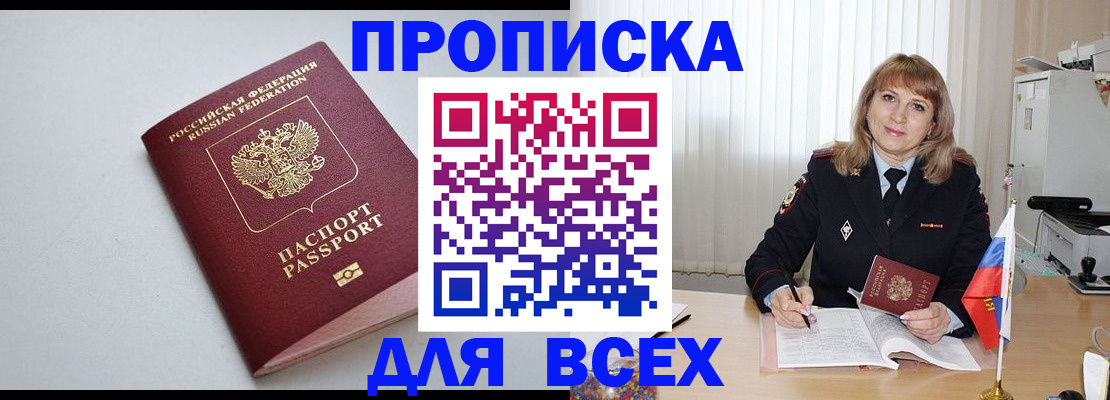 временная регистрация для школы в Тамбове