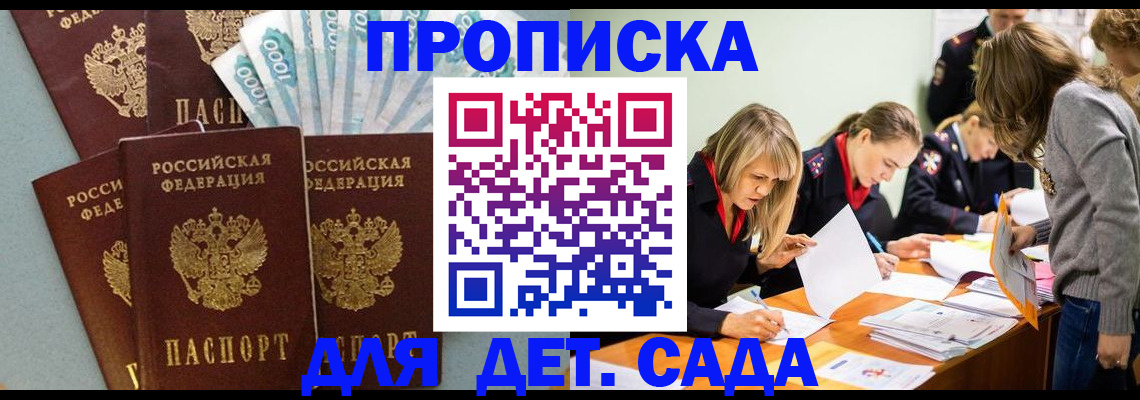 прописка штамп в Тамбове
