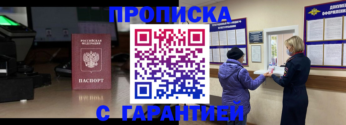временная регистрация в квартире в Тамбове