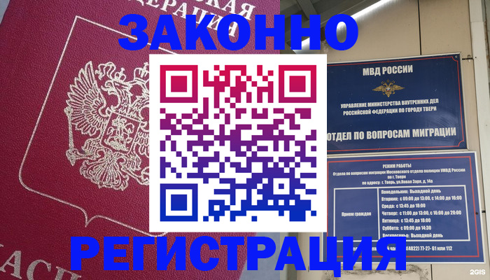 где прописаться в Тамбове