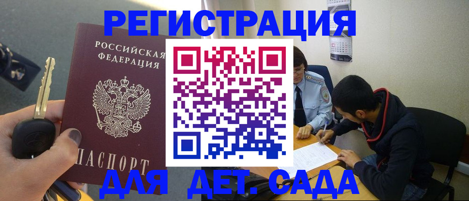 временная регистрация в квартире в Тамбове