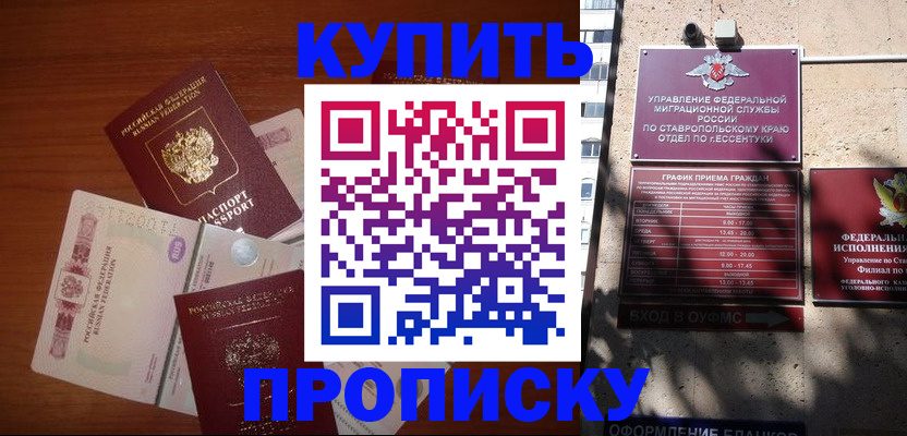 временная регистрация поиск в Тамбове