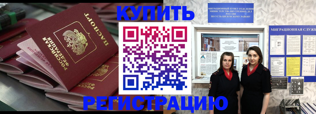временная регистрация госуслуги в Тамбове