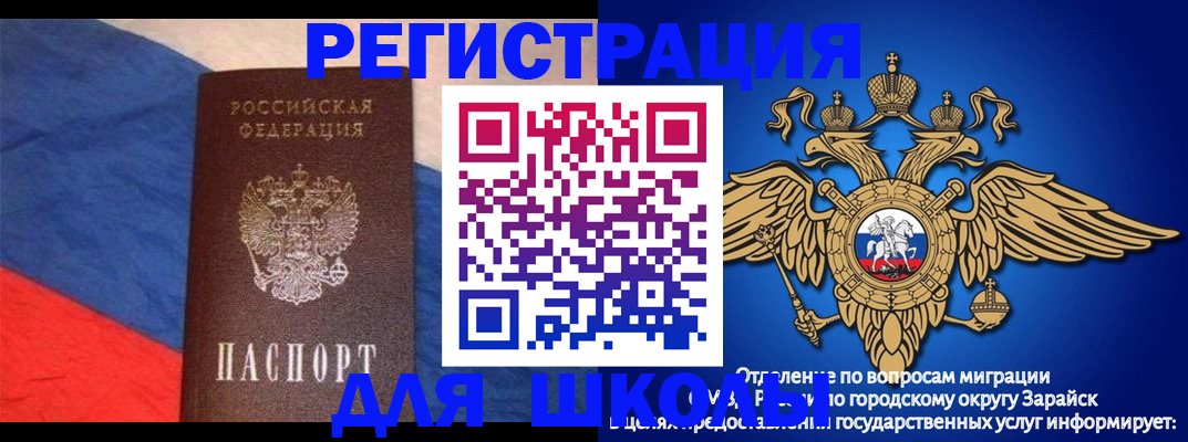 прописка для работы в Тамбове