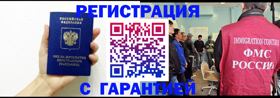 временная регистрация собственник в Тамбове