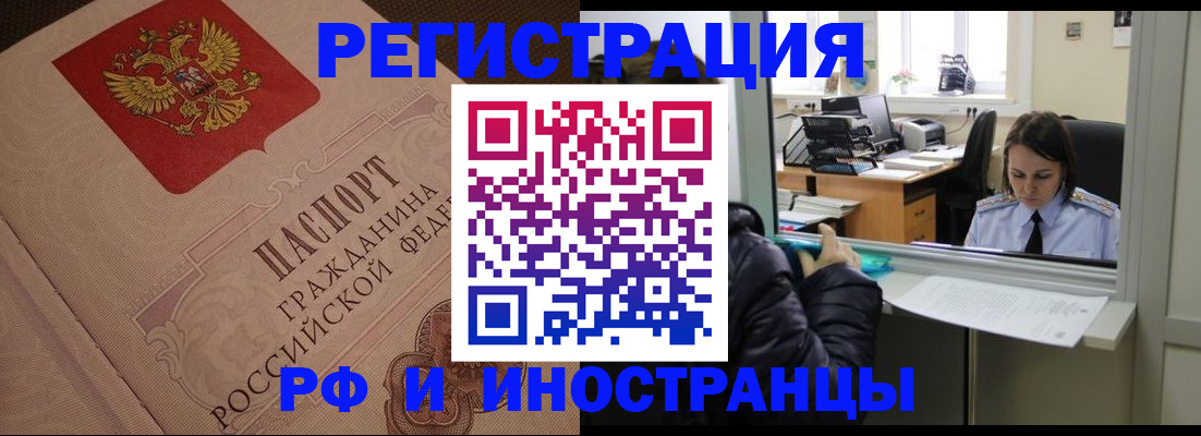 прописка в квартире в Тамбове